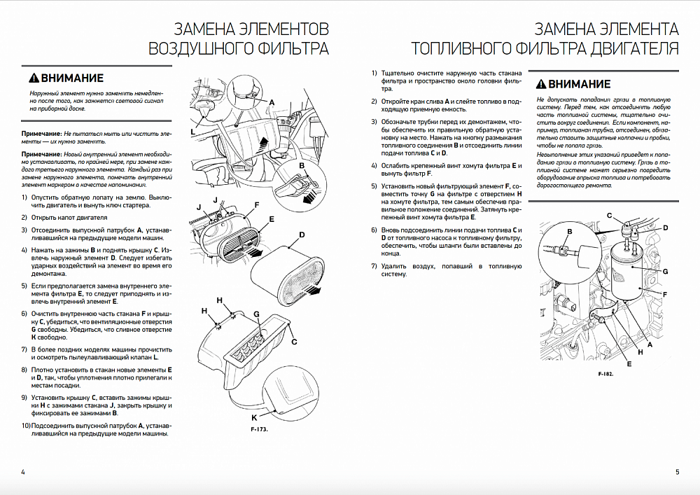 Инструкция по проведению технического обслуживания экскаваторов-погрузчиков JCB 3CX/4CX/5CX